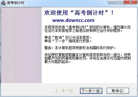 夢(mèng)皇高考倒計(jì)時(shí) v1.0 免費(fèi)版 0