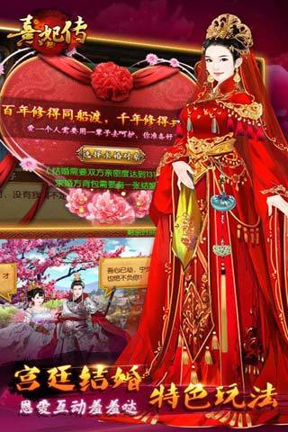 xy蘋果助手熹妃傳 v1.1.6 安卓版 1