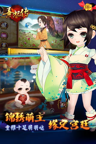xy蘋果助手熹妃傳 v1.1.6 安卓版 0