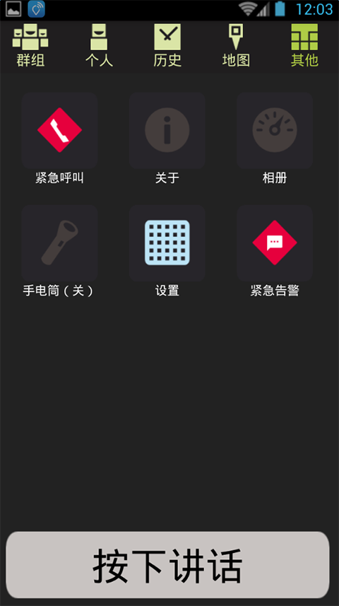 PDDS(數(shù)字調(diào)度系統(tǒng)) v5.0.15 安卓版 2