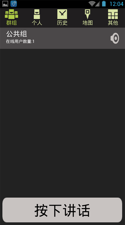 PDDS(數(shù)字調(diào)度系統(tǒng)) v5.0.15 安卓版 3