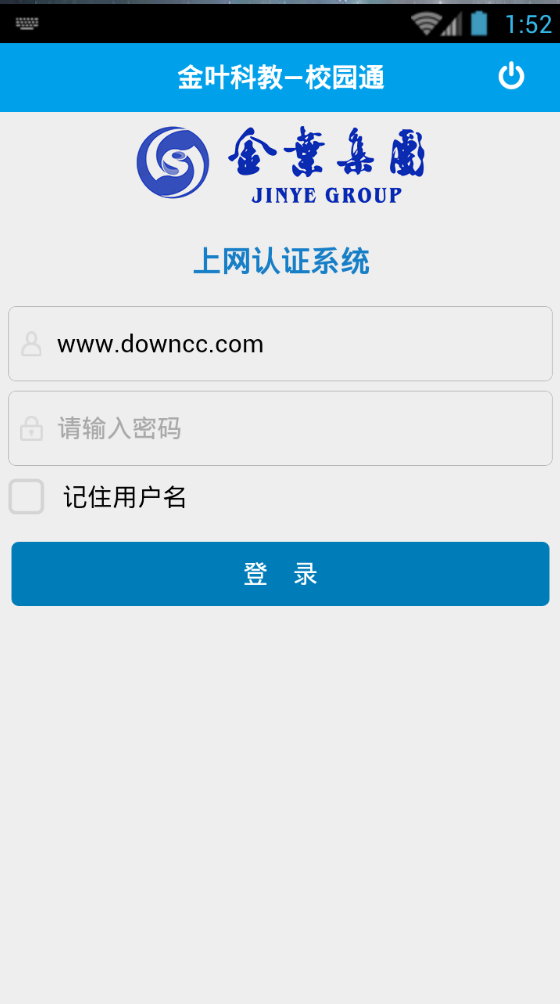明德校園通安卓版 明德校園通手機版