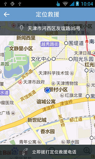 吉利汽車客戶端(同元吉利) v1.5.71 安卓版 0