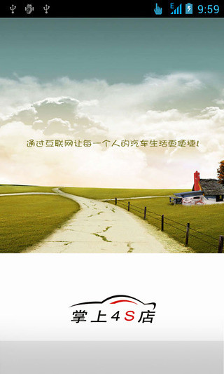 吉利汽車客戶端(同元吉利) v1.5.71 安卓版 3