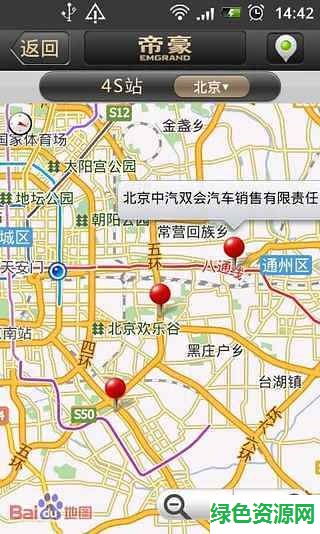 吉利帝豪手機(jī)映射軟件 v2.0.5 安卓版 1