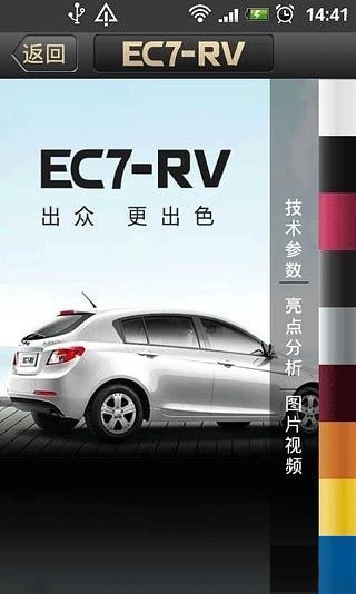 吉利帝豪手機(jī)映射軟件 v2.0.5 安卓版 2