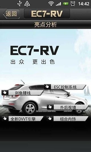 吉利帝豪手機(jī)映射軟件 v2.0.5 安卓版 3