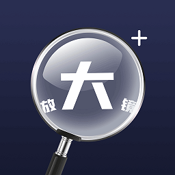 天天圖文放大鏡