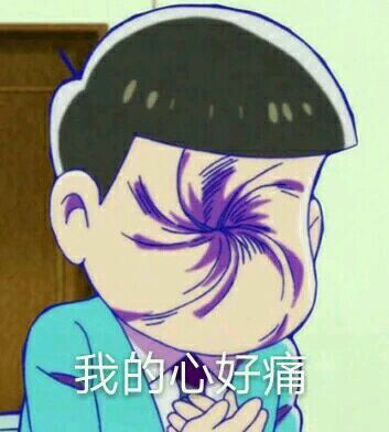 阿松先生聊天表情包