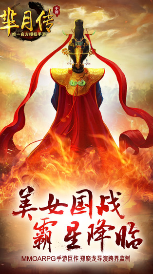 羋月傳游戲百度版 v1.5.0 安卓版 0