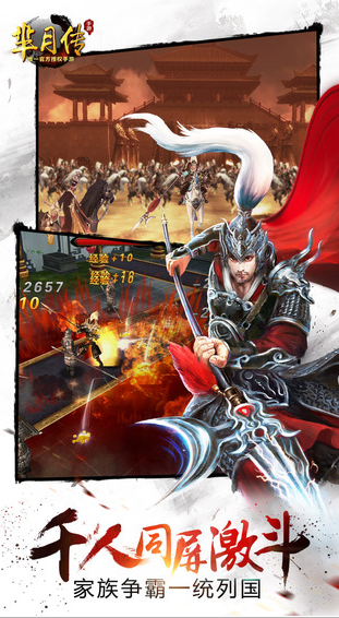 羋月傳游戲百度版 v1.5.0 安卓版 1