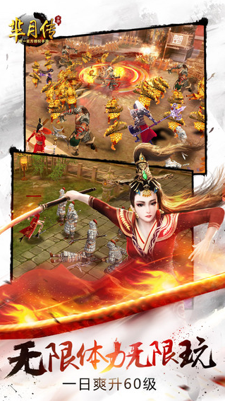 羋月傳游戲百度版 v1.5.0 安卓版 2