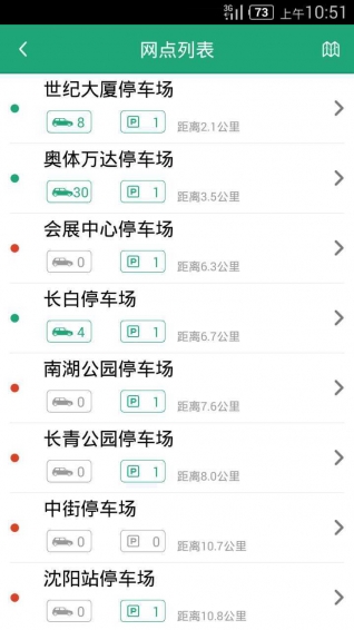 鐵塔充電樁 v2.1.14 安卓版 1