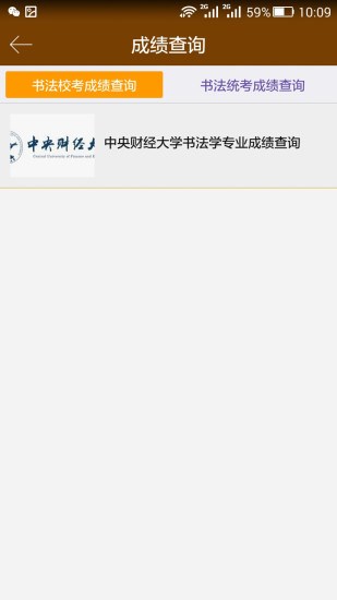 藝舉成名 v1.0.13 安卓版 1