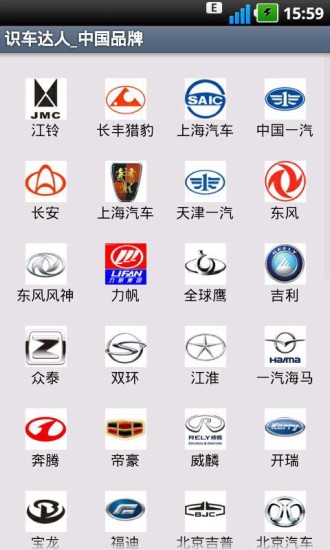 識車達(dá)人(汽車標(biāo)志) v7.6.9 安卓版 0