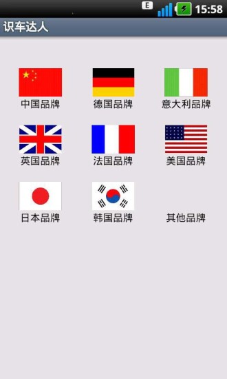 識車達(dá)人(汽車標(biāo)志) v7.6.9 安卓版 2