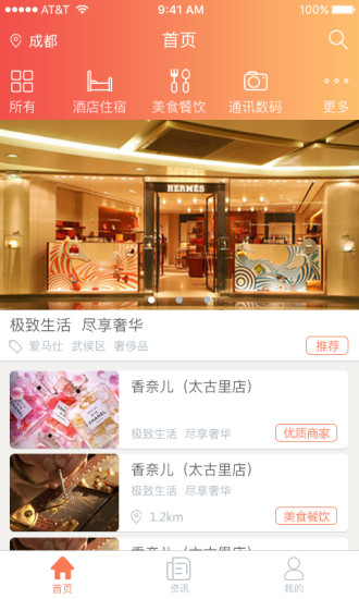 天添薪用戶版(購(gòu)物返利平臺(tái)) v1.0 安卓版 0