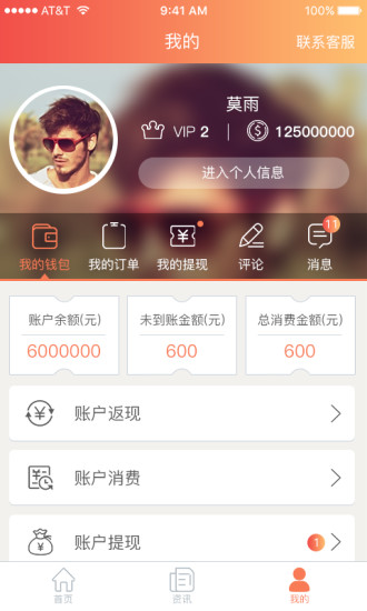 輕淘客 輕淘客app