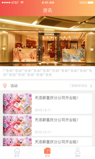 天添薪用戶版(購(gòu)物返利平臺(tái)) v1.0 安卓版 2