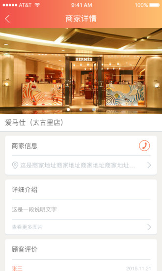 天添薪用戶版(購(gòu)物返利平臺(tái)) v1.0 安卓版 3