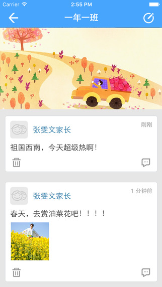 吉林和教育app家長版 v2.5.7 安卓版 1