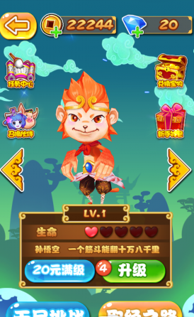 西游大冒險內(nèi)購修改版 v1.0 安卓版 0