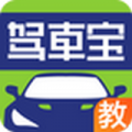 廣西駕車寶教練版