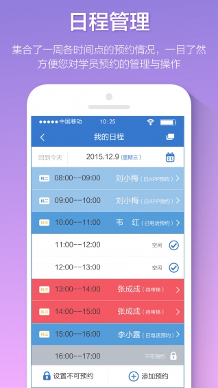廣西駕車寶教練版 v1.0 安卓版 0
