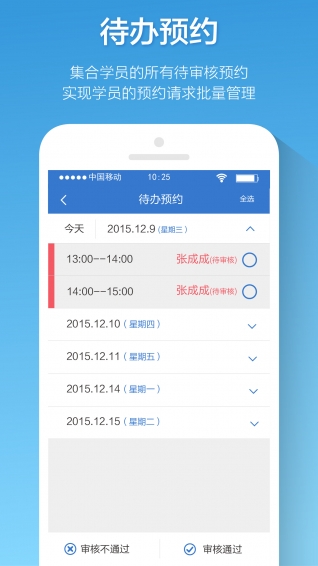 廣西駕車寶教練版 v1.0 安卓版 1