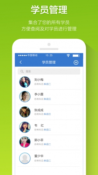 廣西駕車寶教練版 v1.0 安卓版 2