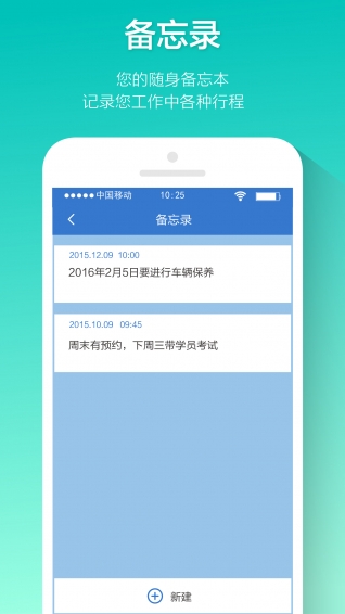 廣西駕車寶教練版 v1.0 安卓版 4