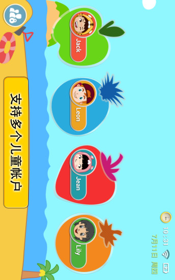 愛(ài)娃娃 v3.0.2 安卓版 3