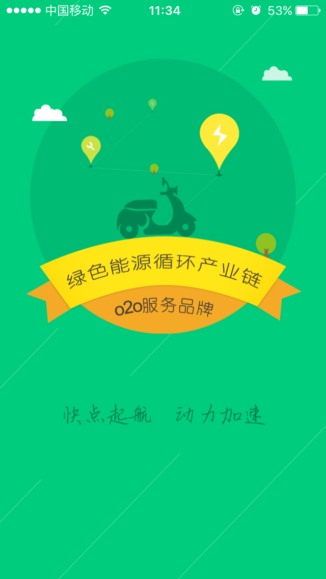 2019快點動力新版本app v2.0.3 安卓版 0