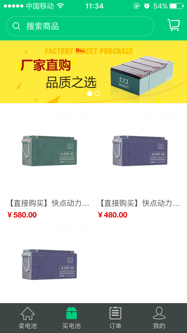 2019快點動力新版本app v2.0.3 安卓版 1