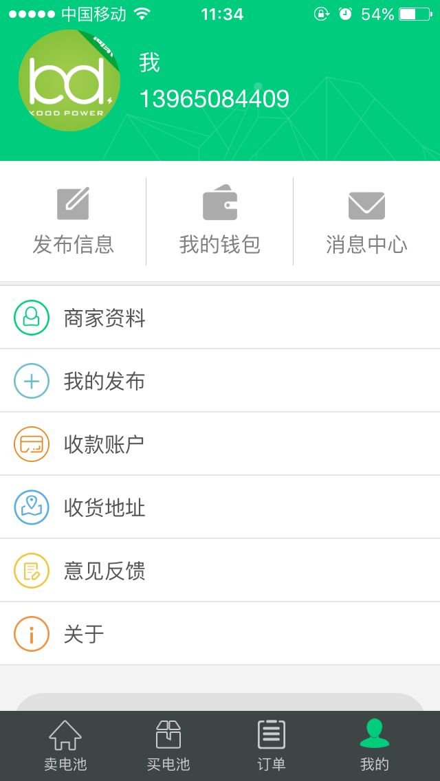 2019快點動力新版本app v2.0.3 安卓版 3