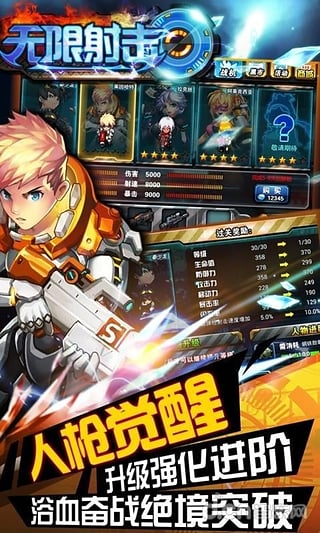 無(wú)限射擊內(nèi)購(gòu)修改版 v1.0.4 安卓版 0