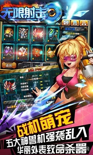 無(wú)限射擊內(nèi)購(gòu)修改版 v1.0.4 安卓版 1
