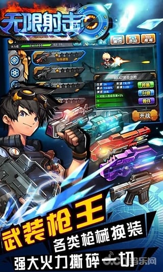 無(wú)限射擊內(nèi)購(gòu)修改版 v1.0.4 安卓版 2