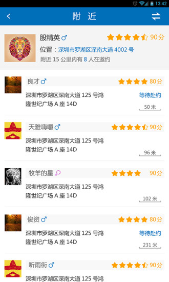 邀約網(wǎng)iPhone版 v1.0.1 蘋(píng)果ios手機(jī)越獄版 2