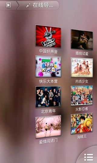 天天影音播放器app V2.1.1 official 安卓版 0
