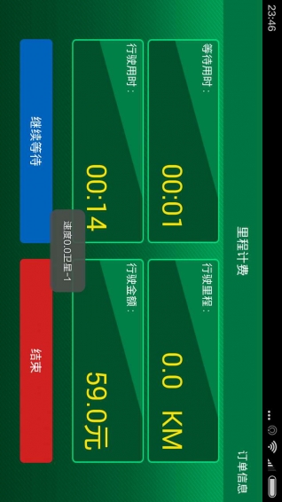 老兵代駕司機(jī)端 v1.0 安卓版 2