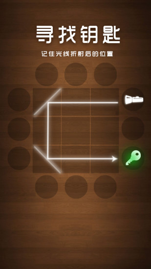 腦力高手游戲 v1.0.9 安卓版 3