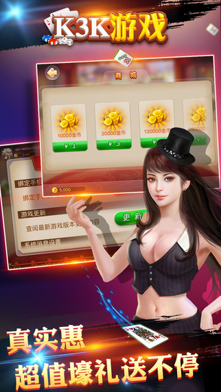 k3k游戲中心客戶端 v1.3.12 安卓版 0