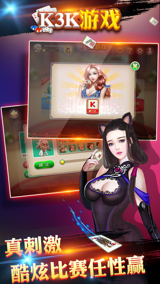 k3k游戲中心客戶端 v1.3.12 安卓版 1
