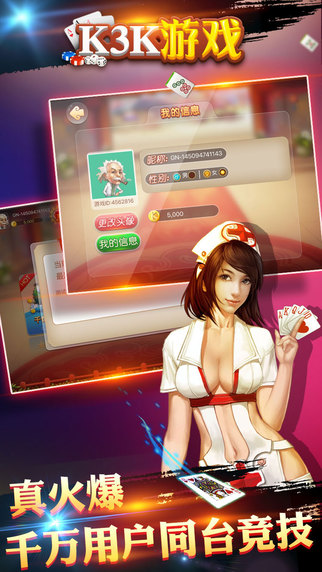 k3k游戲中心客戶端 v1.3.12 安卓版 2