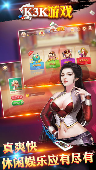 k3k游戲中心客戶端 v1.3.12 安卓版 3