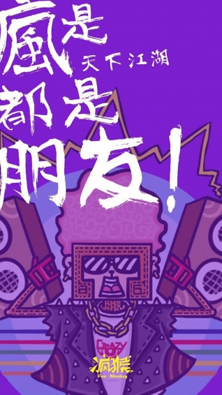 瘋猴游玩(結(jié)伴旅行) v3.0.0 安卓版 0