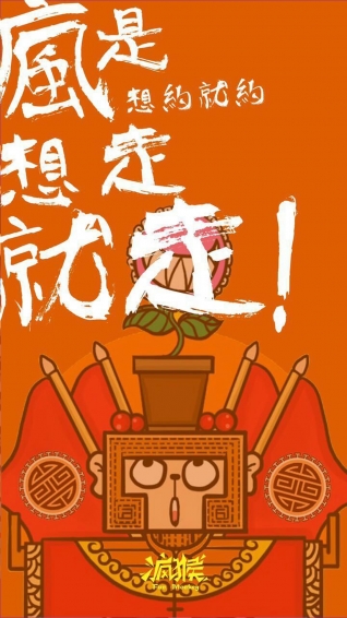 瘋猴游玩(結(jié)伴旅行) v3.0.0 安卓版 1