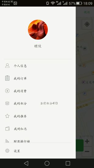 卓越快遞員 v1.0.3 安卓版 1