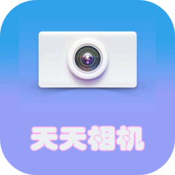 天天相機(jī)手機(jī)版
